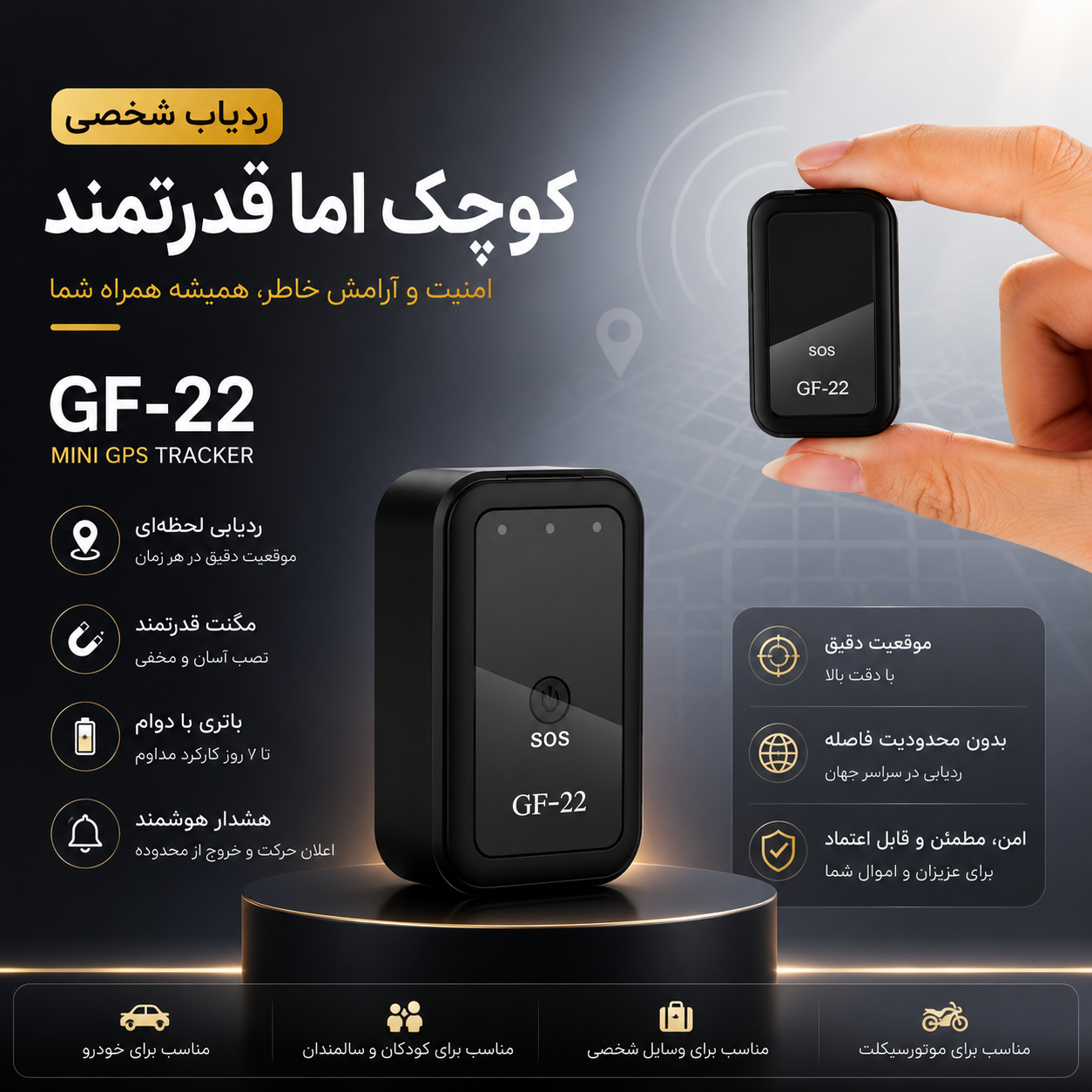 ضبط صدا مدل gf22 دستگاه شنود و جی پی اس و ردیاب سیمکارتی قابل شارژ لوکیشن دقیق