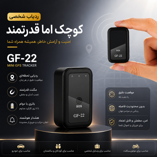 ضبط صدا مدل gf22 دستگاه شنود و جی پی اس و ردیاب سیمکارتی قابل شارژ لوکیشن دقیق